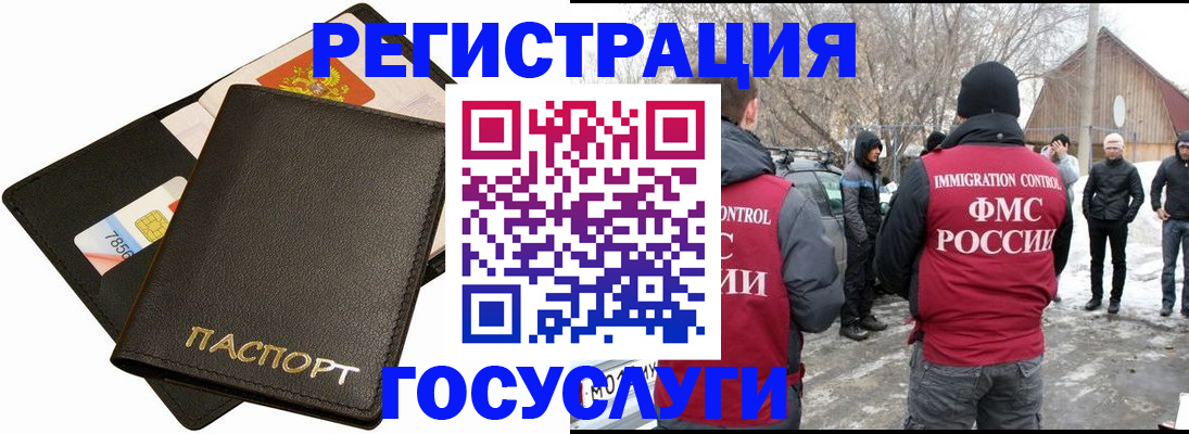 регистрация для дет. сада в Железногорск-Илимском